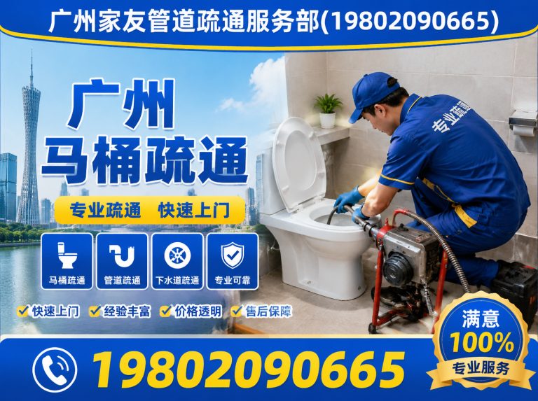 越秀区广州化粪池清理展示图