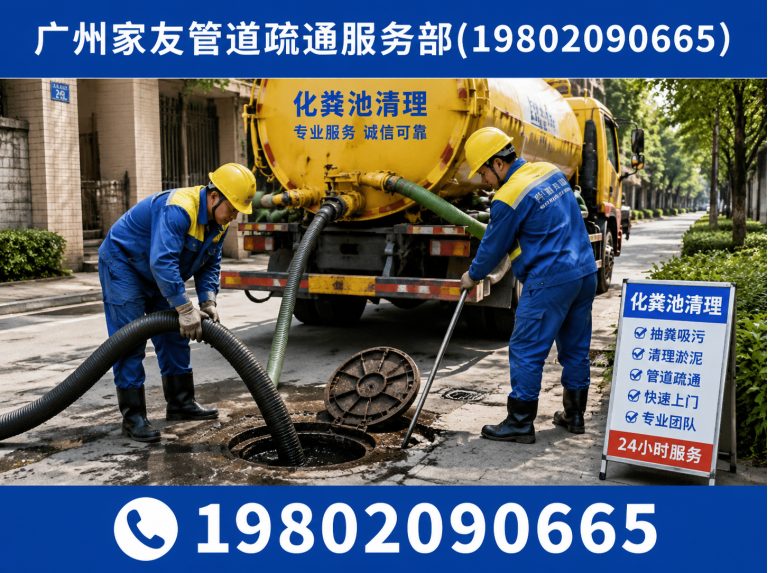 越秀区广州高压疏通展示图